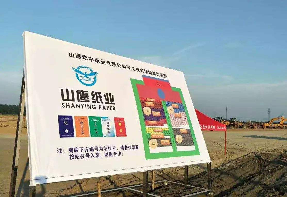 浉河连定排、高压除氧器工程案例-山鹰华中纸业有限公司